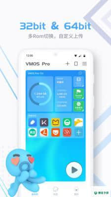 手机模拟器vmospro安卓版下载