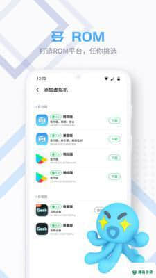 手机模拟器vmospro1.3.2下载