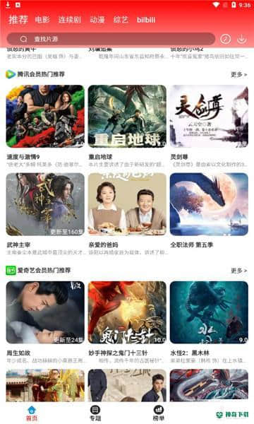 360看剧网安卓版3.3.5版下载