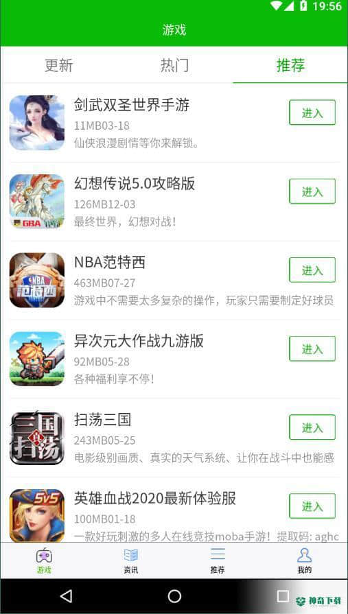 lv游戏攻略安卓版下载