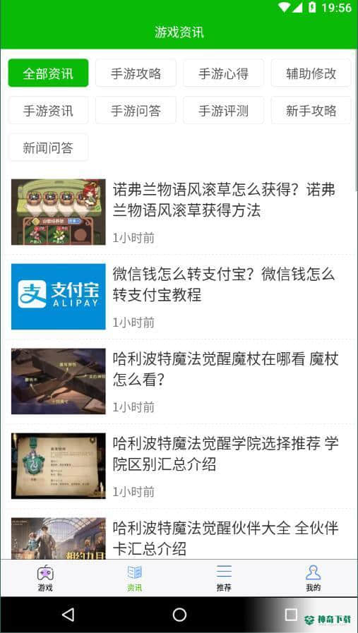 lv游戏攻略安卓版下载