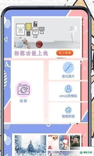 百颜相机1.0.0下载