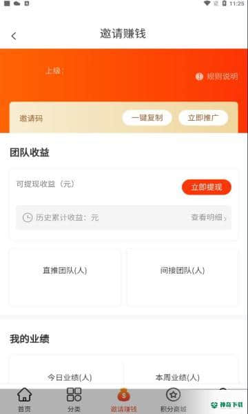 小小福安卓应用下载
