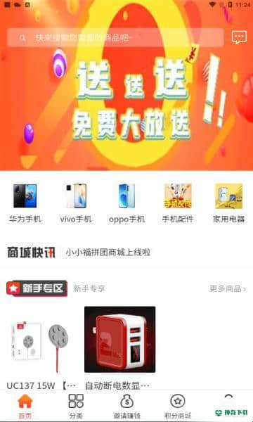 小小福1.0.2安卓版下载