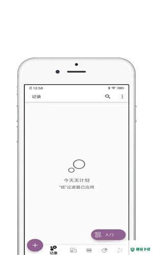 青苗自律清单安卓版下载