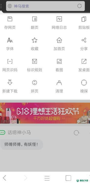 米侠浏览器app安卓手机安卓应用下载