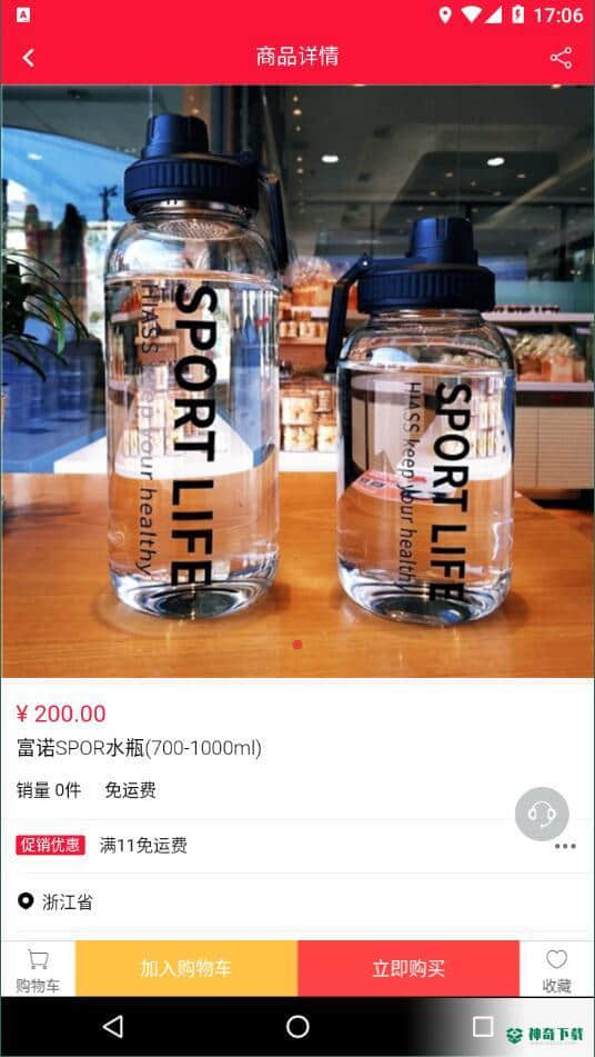 云可优品安卓软件下载