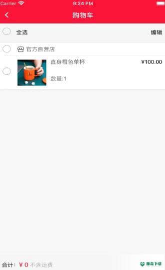 云可优品安卓软件下载
