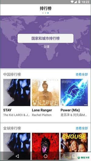 Shazam音乐雷达安卓版11.39.0-210812版下载
