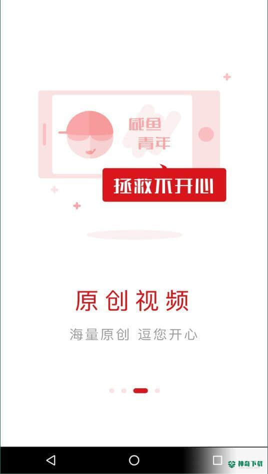 吉视通安卓版2.1.3版下载