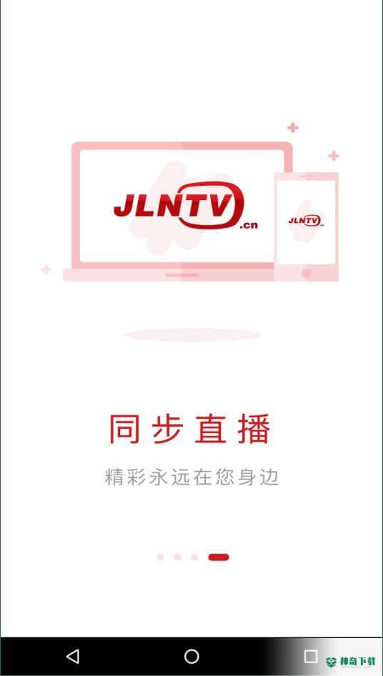 吉视通安卓软件下载