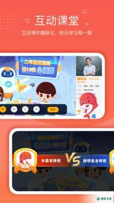 一起学网校安卓应用下载
