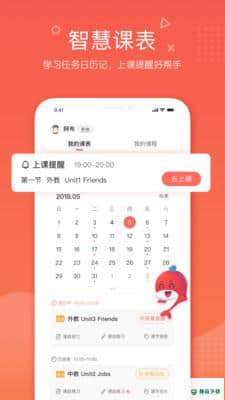 一起学网校2.28.0.10008安卓版下载