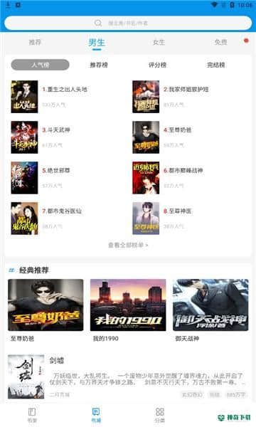 书巢小说下载