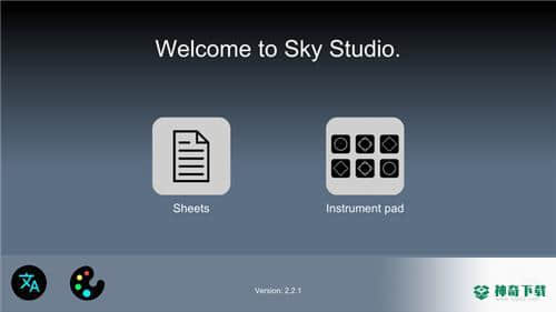 Sky studio安卓软件下载