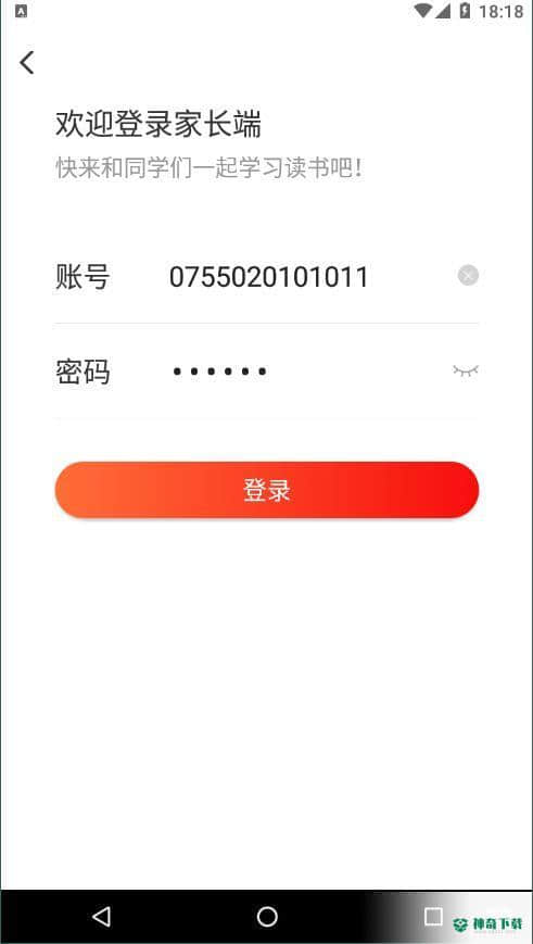 卓越读安卓版1.0.3版下载