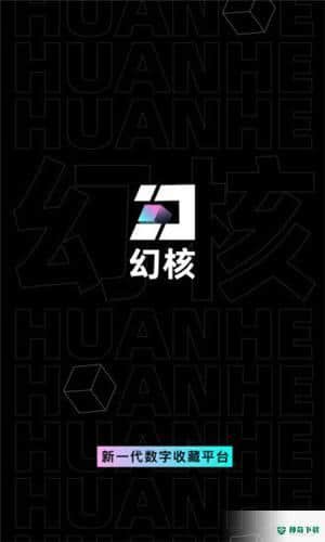 腾讯幻核1.3.0.1099安卓版下载