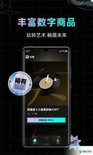 幻核下载