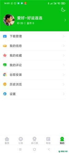 7233游戏盒最新版下载