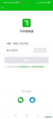 7233游戏盒最新版下载
