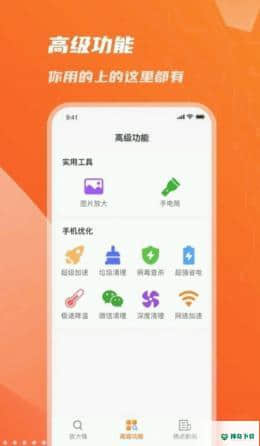 畅读放大镜APP下载