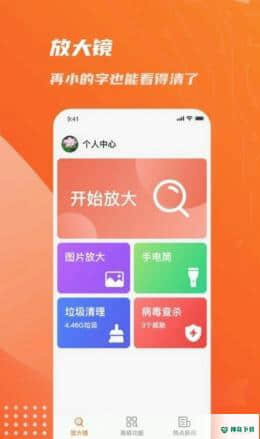 畅读放大镜安卓版1.0.0版下载