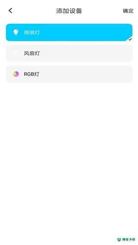 智美灯控APP下载