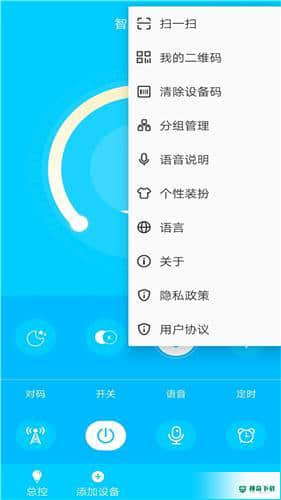 智美灯控APP下载