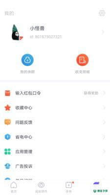 闪电盒子5.6.6.2下载