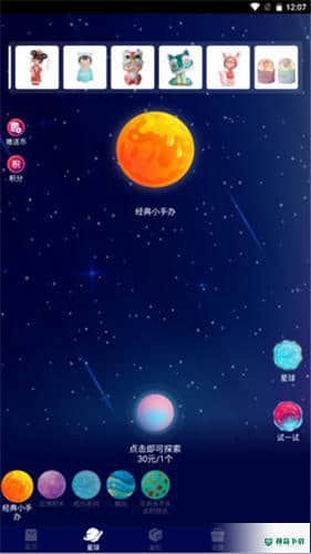 欧皇星球安卓版下载