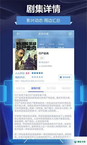 人人影视安卓app下载