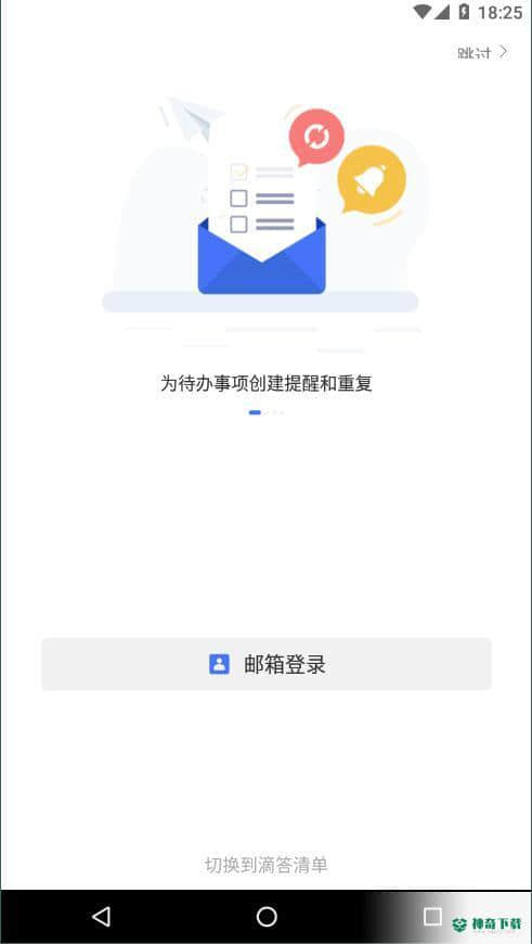TickTick安卓版6.1.1.0版下载
