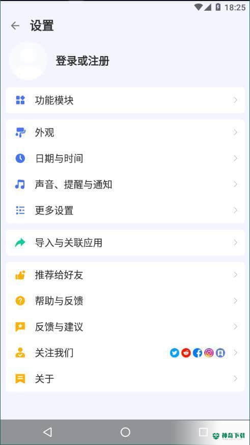 TickTick安卓软件下载