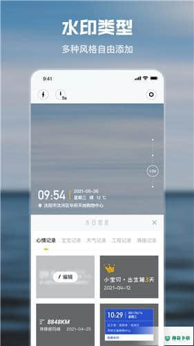 水印时间相机1.0.0手机版下载
