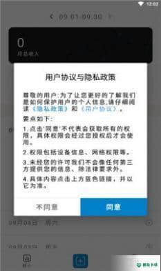 轻松计件安卓版下载