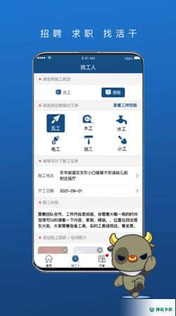 壹用工1.0.1下载