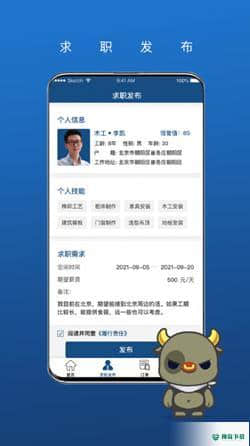 壹用工安卓版下载