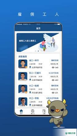 壹用工安卓版下载