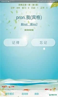 猪猪背单词安卓app下载