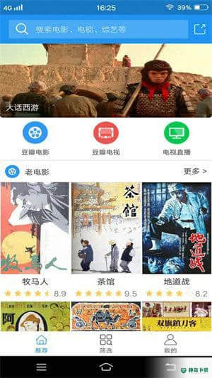 美剧天堂最新安卓app下载