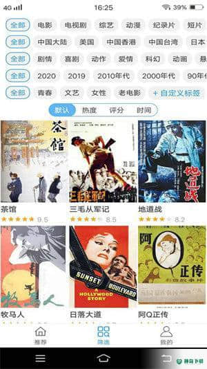 美剧天堂最新安卓app下载