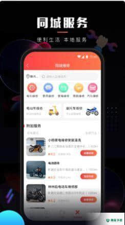 乐创驿站安卓软件下载