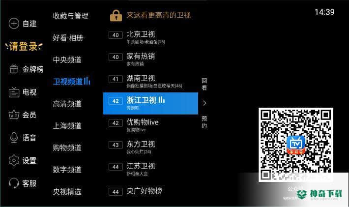 电视家APP下载