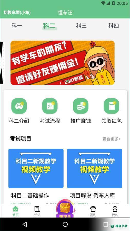 懂车汪安卓版下载