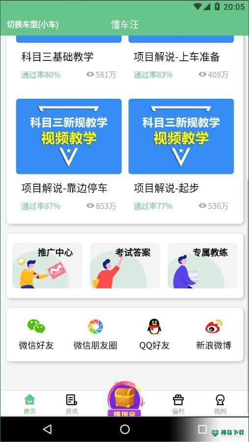 懂车汪安卓版下载