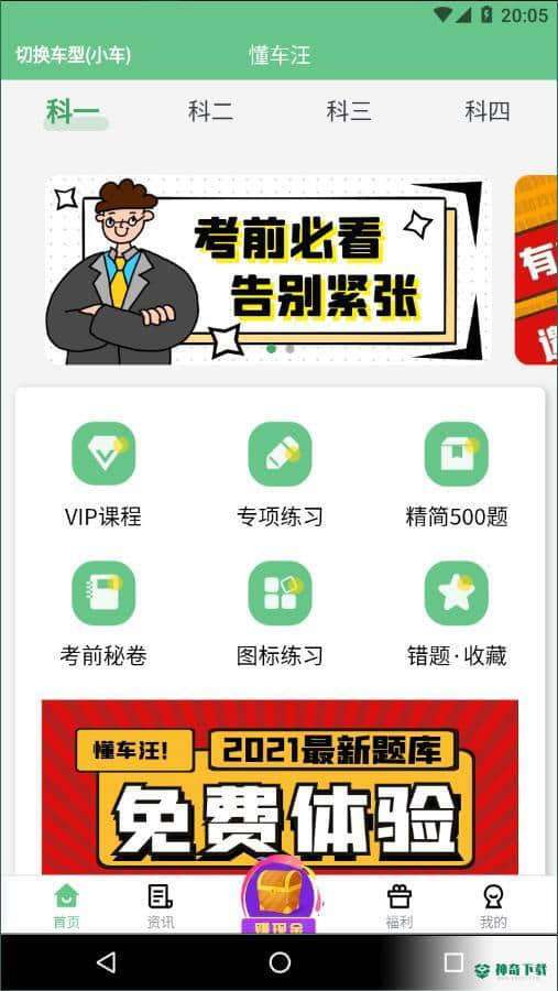 懂车汪1.1.1下载