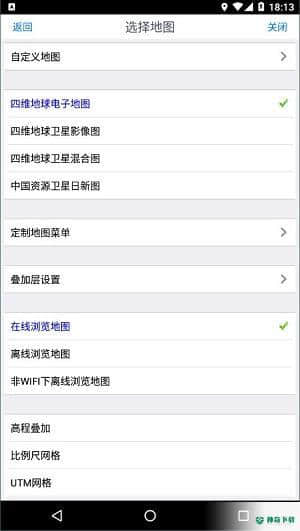 奥维互动地图安卓版9.1.3版下载