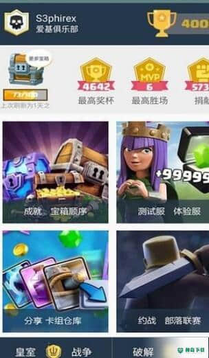 皇室战争皮卡盒子安卓版1.3.2版下载