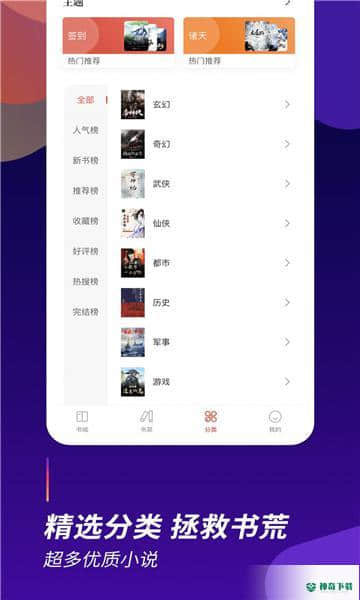 阅看全本小说下载