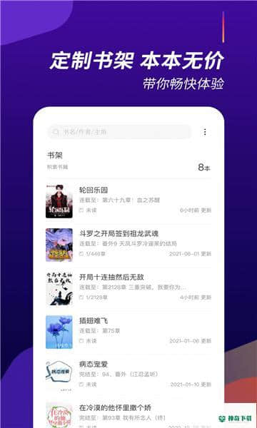 阅看全本小说1.2.2安卓版下载